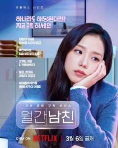 Бойфренд по запросу